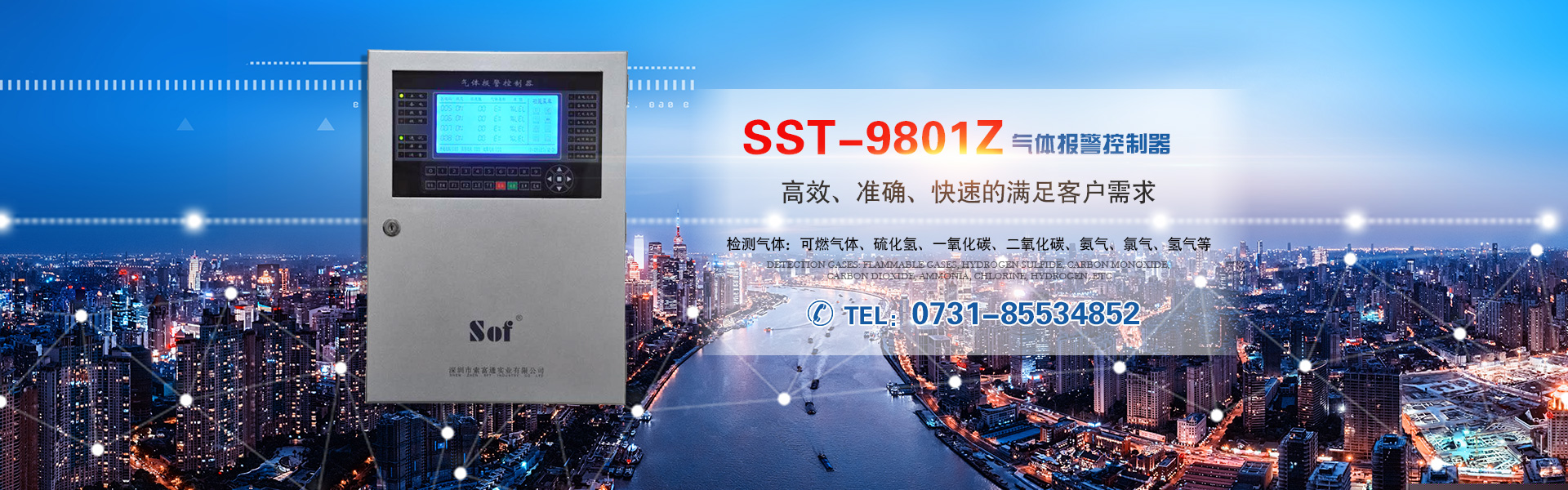 長(zhǎng)沙索安儀器設(shè)備有限公司_氣體報(bào)警器|油漆甲烷報(bào)警器|可燃?xì)怏w探測(cè)器|有毒氣體探測(cè)器|高溫探測(cè)器|湖南氣體報(bào)警器多少錢(qián) 長(zhǎng)沙索安儀器設(shè)備有限公司_氣體報(bào)警器|油漆甲烷報(bào)警器|可燃?xì)怏w探測(cè)器|有毒氣體探測(cè)器|高溫探測(cè)器|湖南氣體報(bào)警器多少錢(qián)