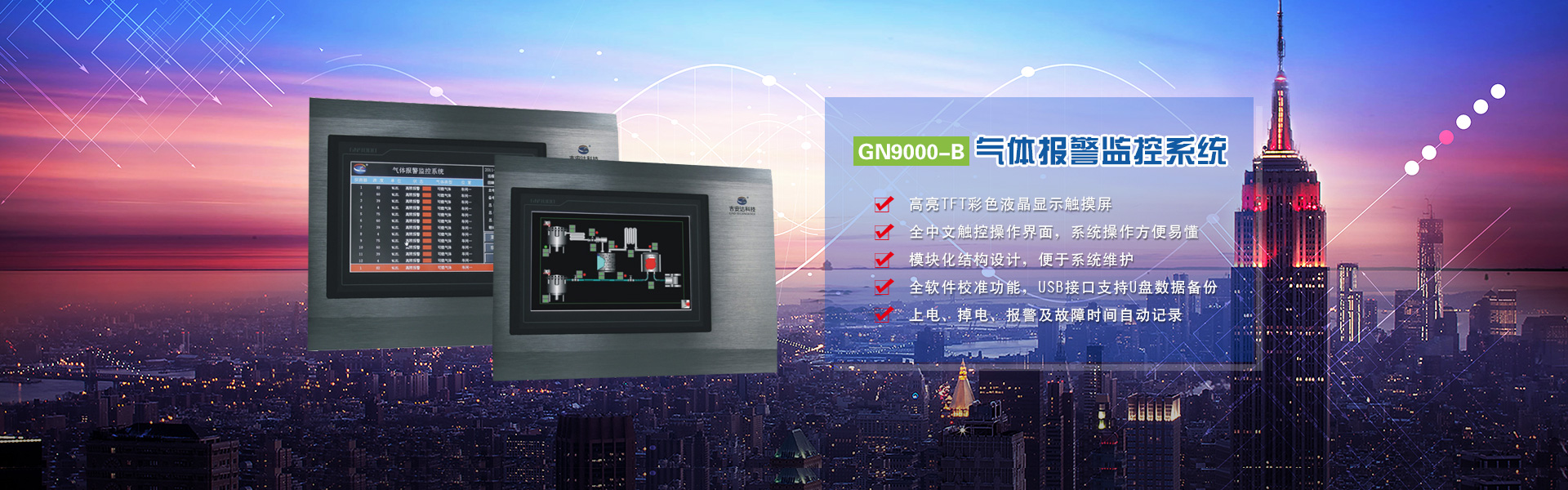 長(zhǎng)沙索安儀器設(shè)備有限公司_氣體報(bào)警器|油漆甲烷報(bào)警器|可燃?xì)怏w探測(cè)器|有毒氣體探測(cè)器|高溫探測(cè)器|湖南氣體報(bào)警器多少錢(qián) 長(zhǎng)沙索安儀器設(shè)備有限公司_氣體報(bào)警器|油漆甲烷報(bào)警器|可燃?xì)怏w探測(cè)器|有毒氣體探測(cè)器|高溫探測(cè)器|湖南氣體報(bào)警器多少錢(qián)